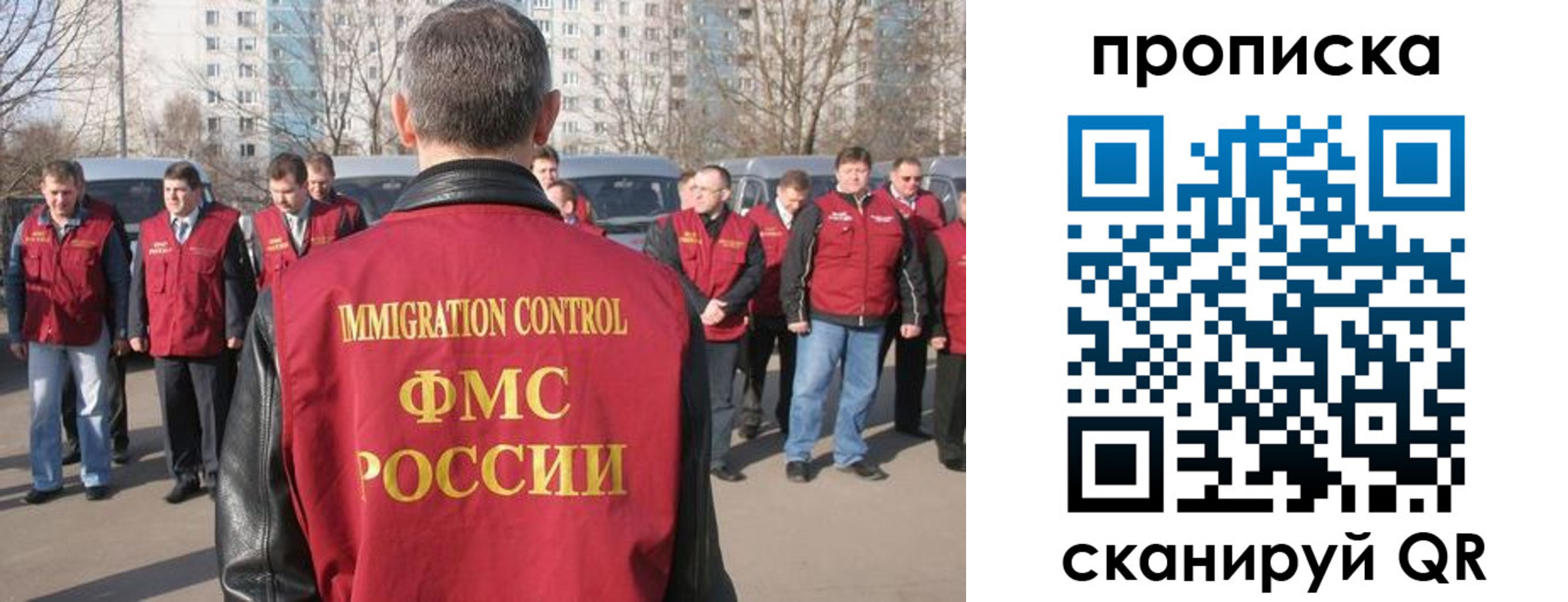 миграционный учет в Опочке