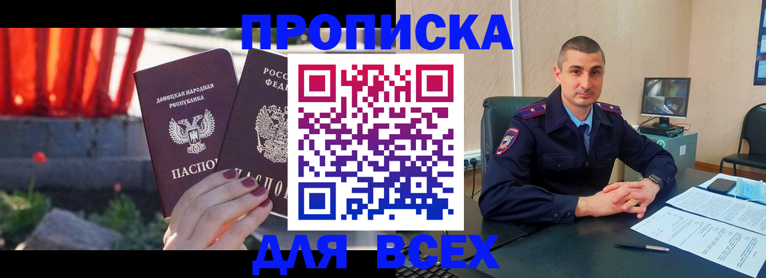 регистрация в Опочке