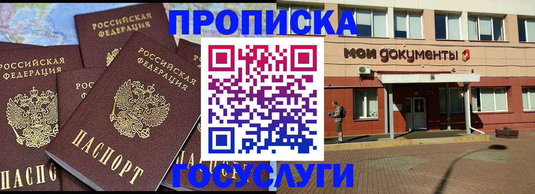 временная регистрация в квартире в Опочке