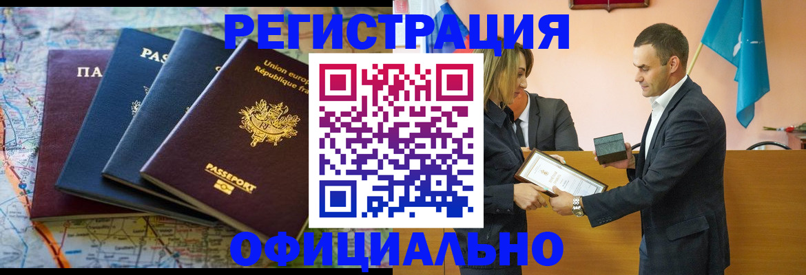 прописка в квартире в Опочке