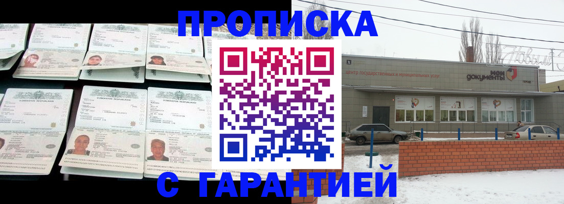 временная регистрация гарантия в Опочке